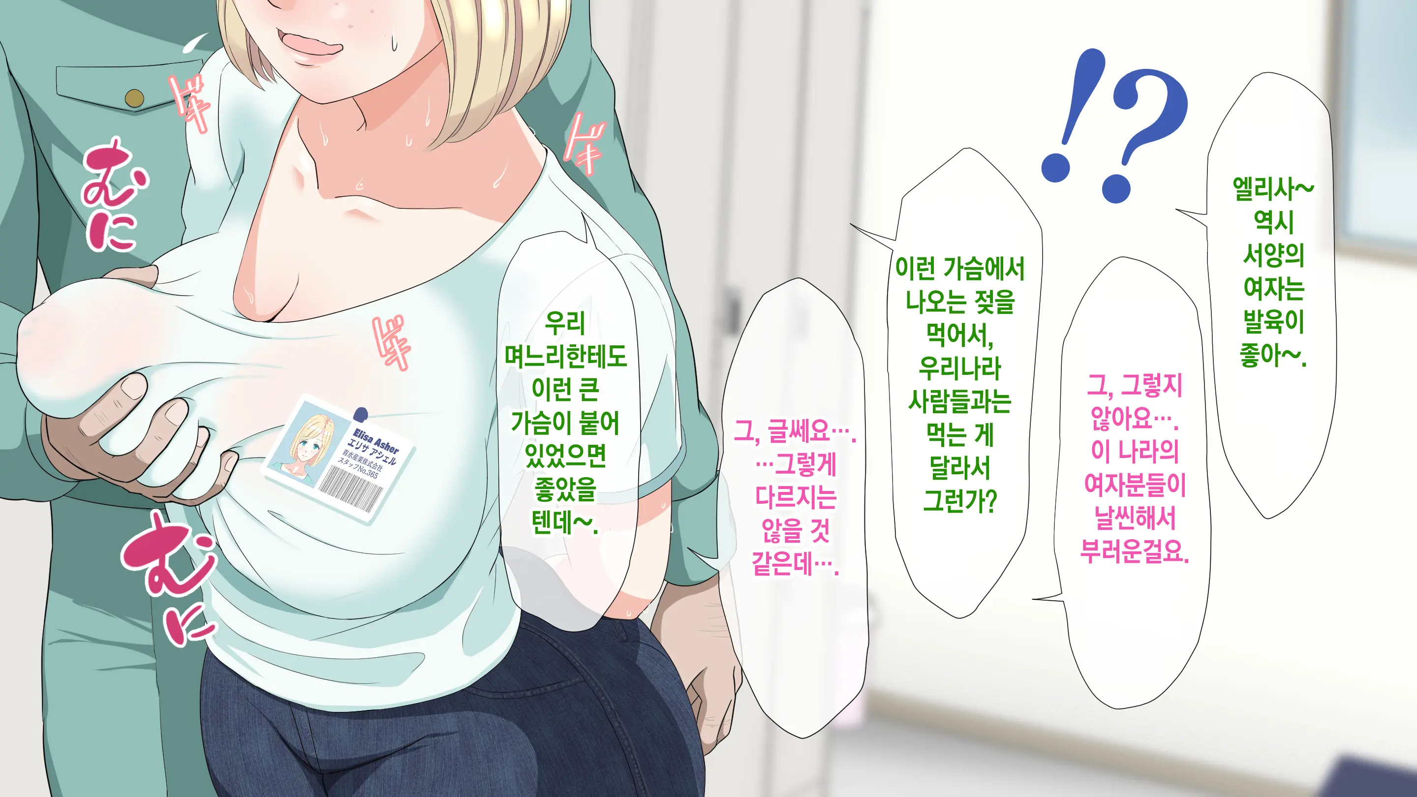Gaikokujin Staff Ga Musekinin Gomunashi Sex O Nedattekite Komarun Da!! | 외국인 스태프가 무책임노콘섹스를 졸라대서 곤란하다!!
